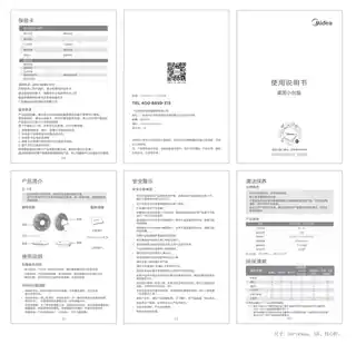 Midea美的 FTD15XA台扇RoHSCCC220V,1Ph50Hz极地白____OEM